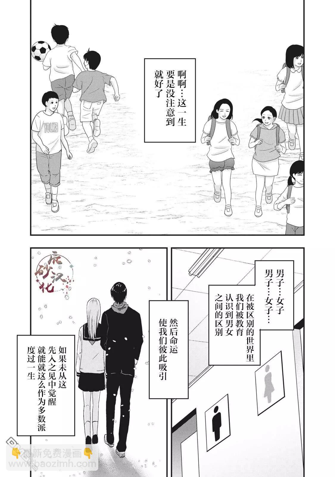 處男故事 - 第32話 - 1