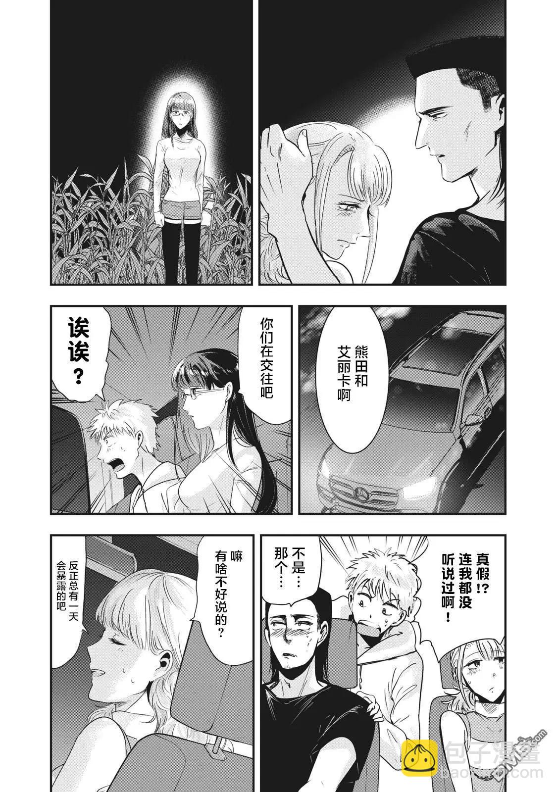 處男故事 - 第32話 - 5