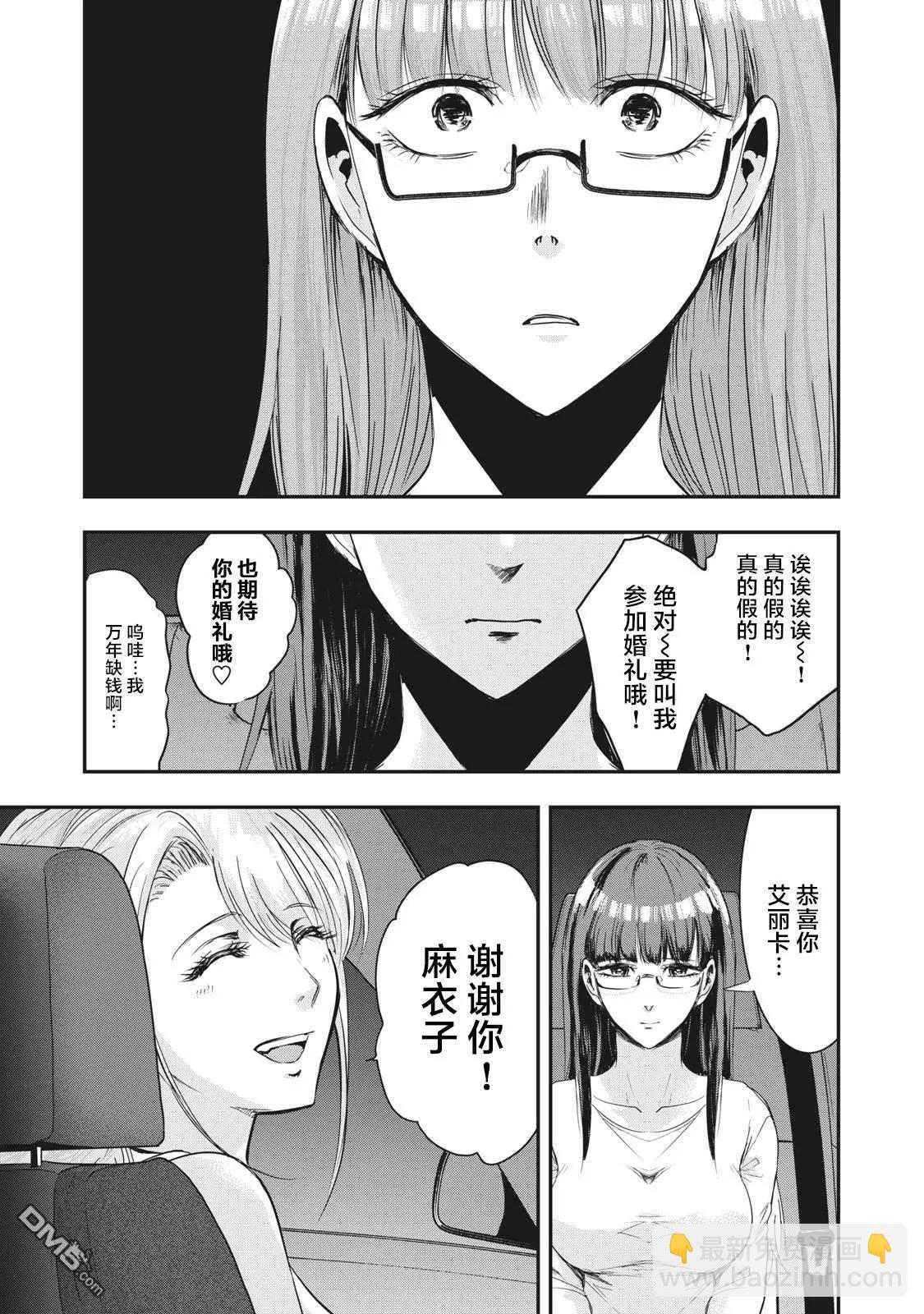 處男故事 - 第32話 - 1