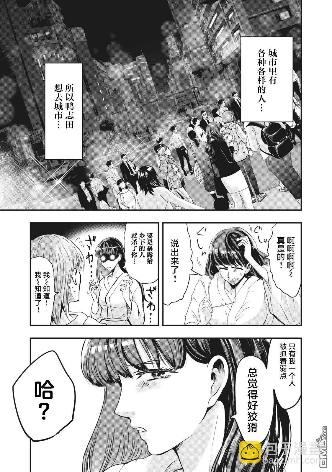 處男故事 - 第32話 - 5