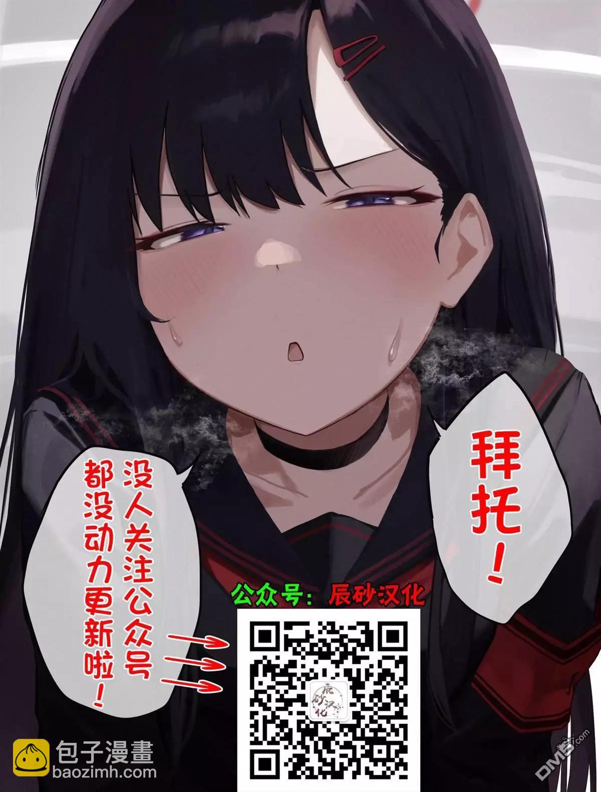 處男故事 - 第32話 - 1