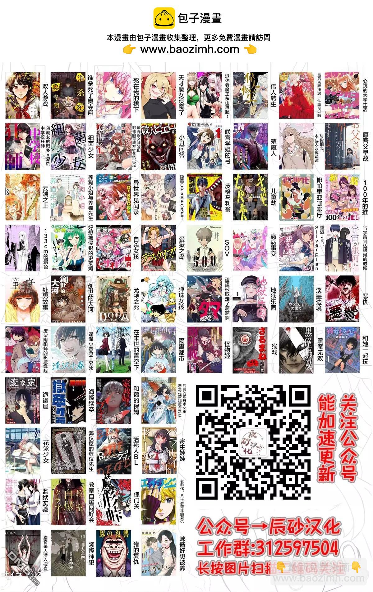 處男故事 - 第32話 - 2