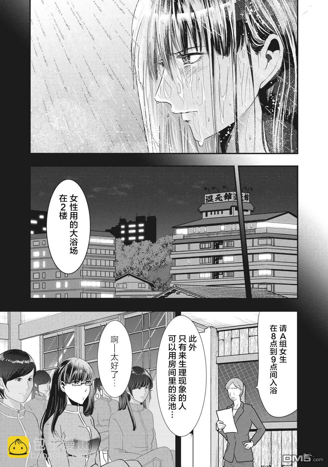 處男故事 - 第32話 - 3