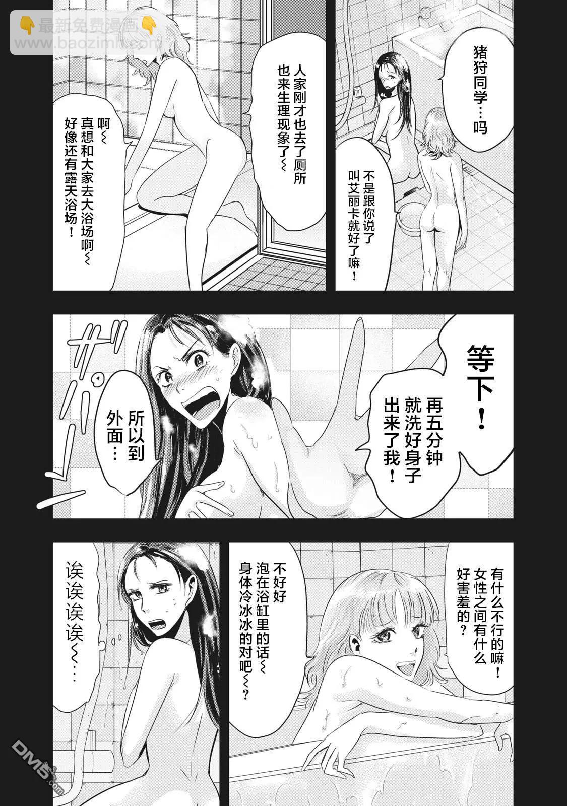 處男故事 - 第32話 - 6