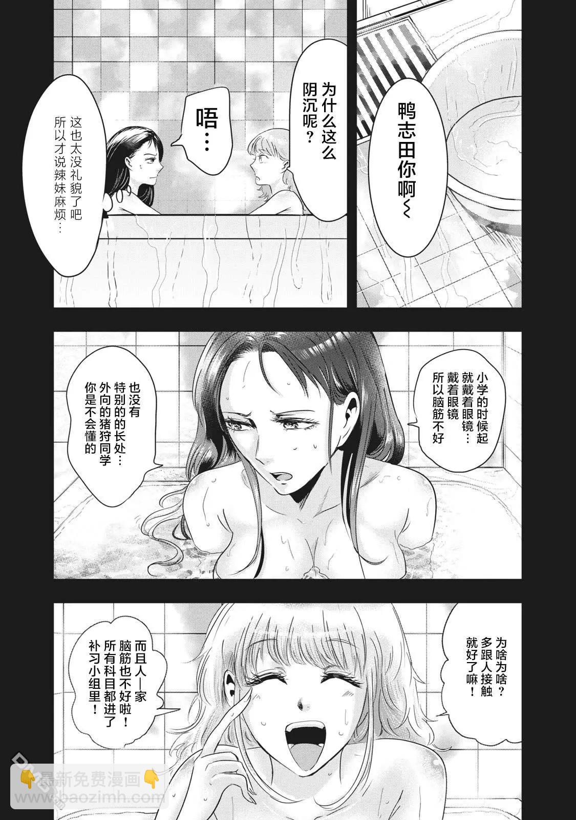 處男故事 - 第32話 - 1