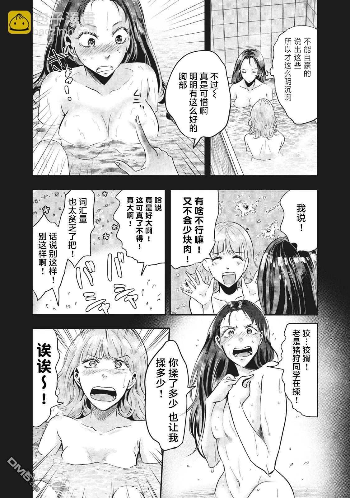 處男故事 - 第32話 - 2