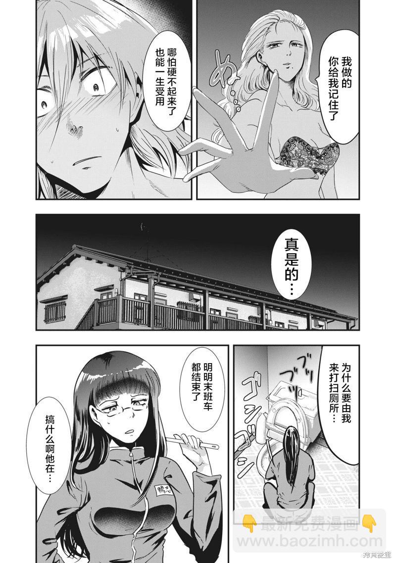 處男故事 - 第34話 - 3