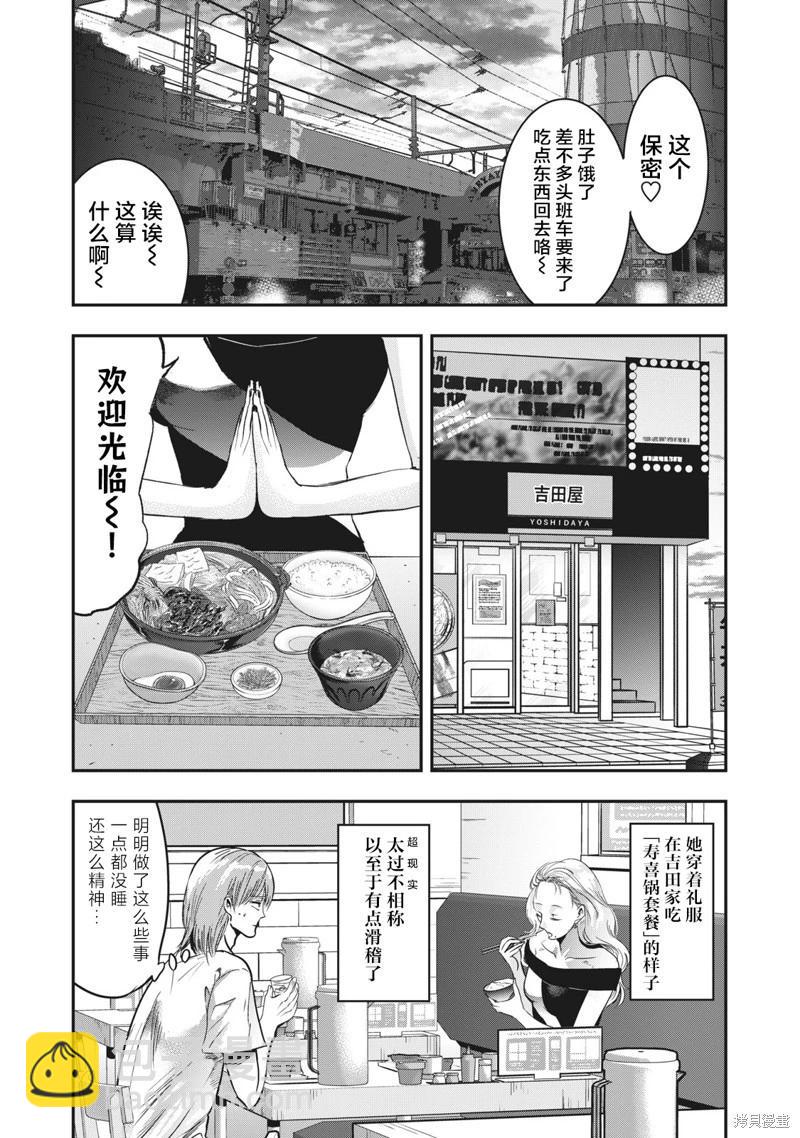 處男故事 - 第34話 - 2