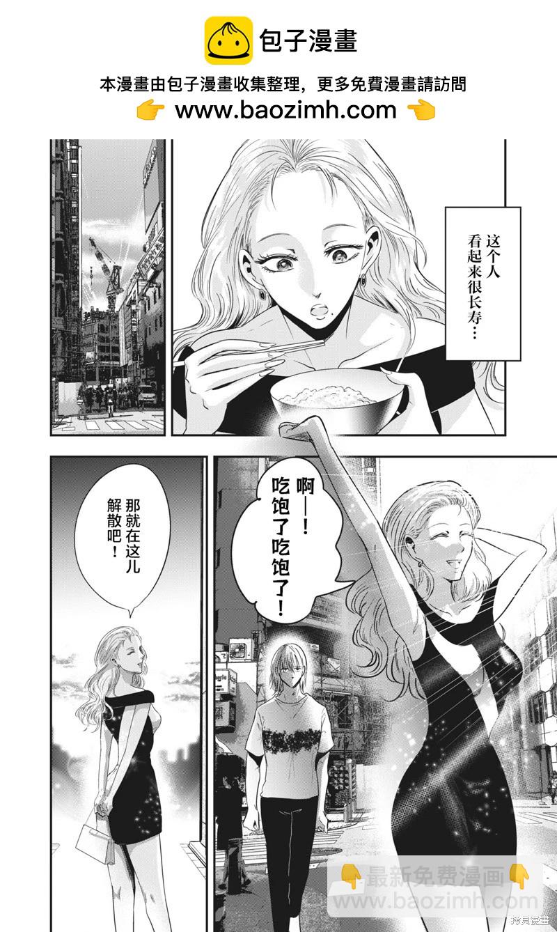 處男故事 - 第34話 - 3