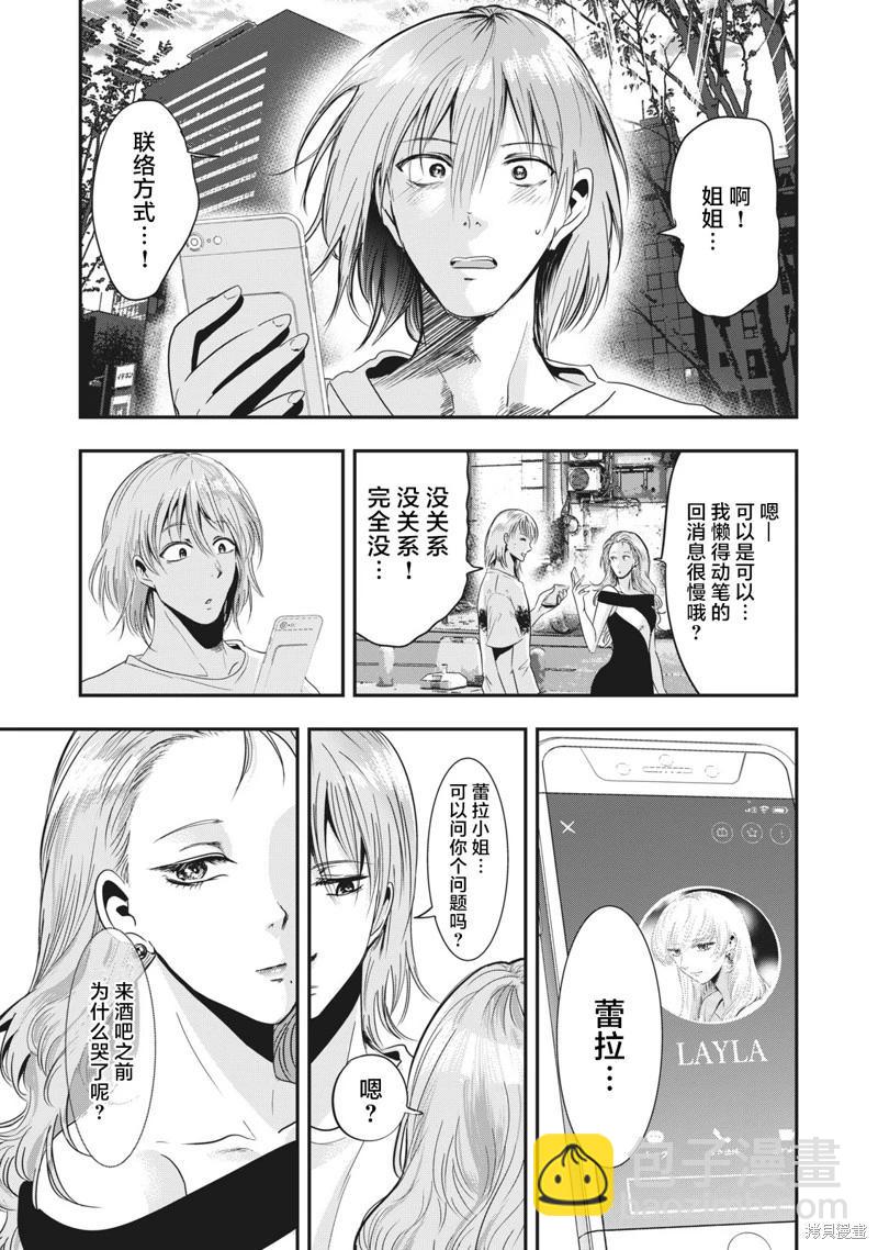 處男故事 - 第34話 - 4