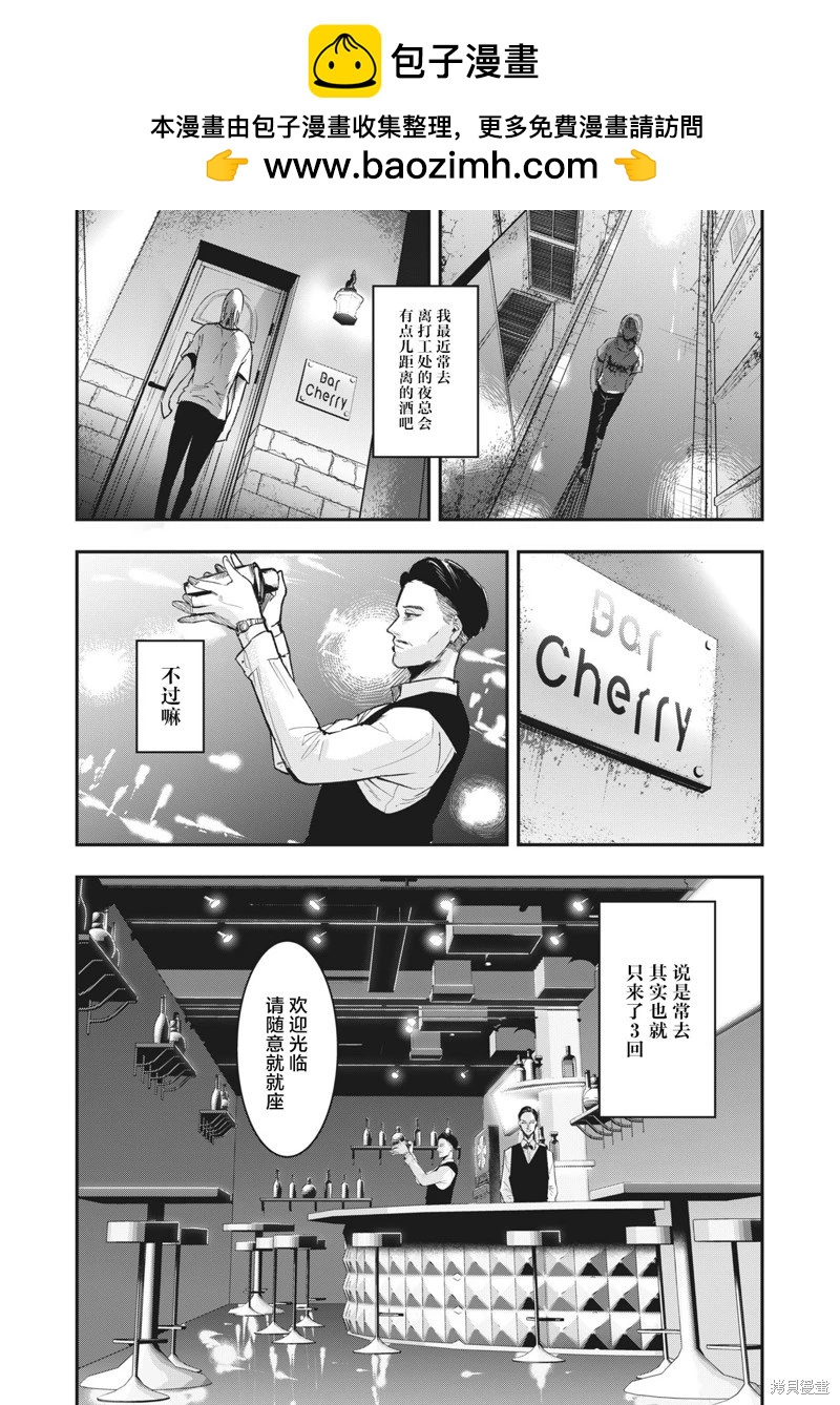 處男故事 - 第34話 - 2