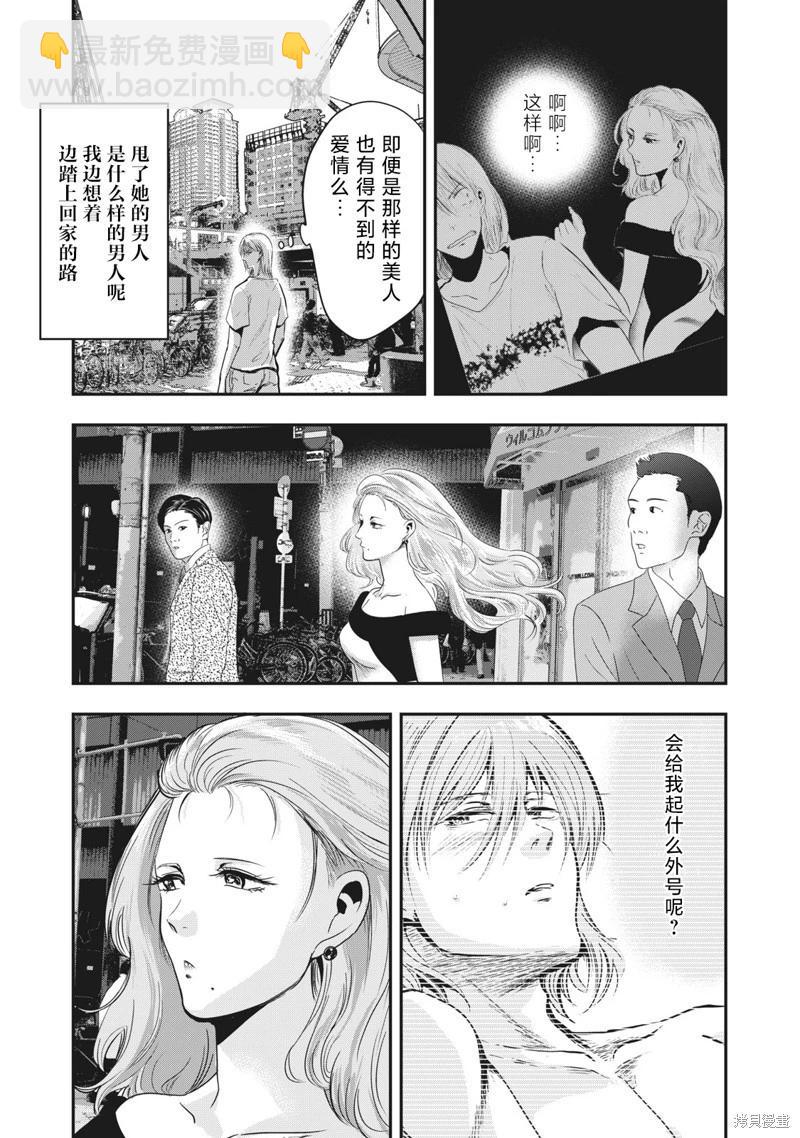 處男故事 - 第34話 - 1