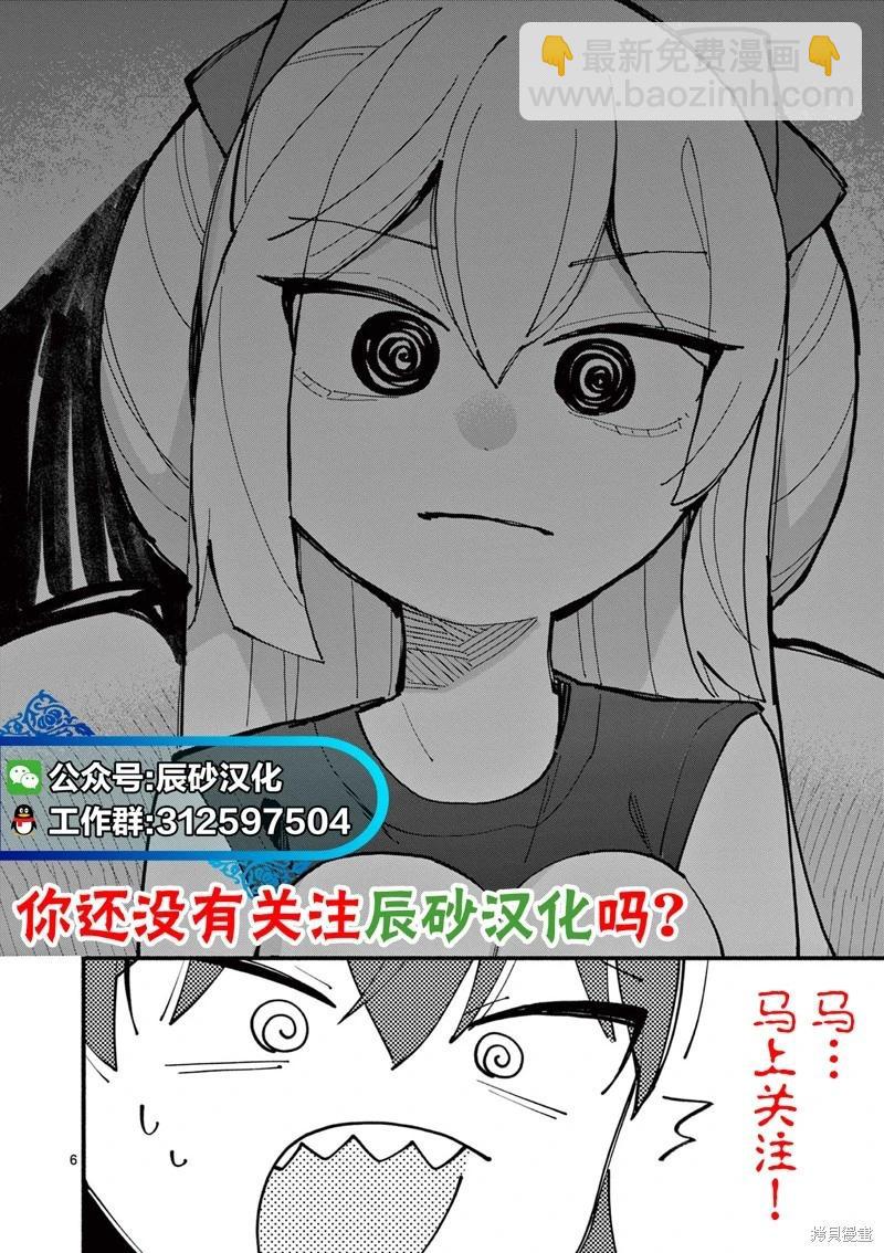 處男故事 - 第34話 - 3