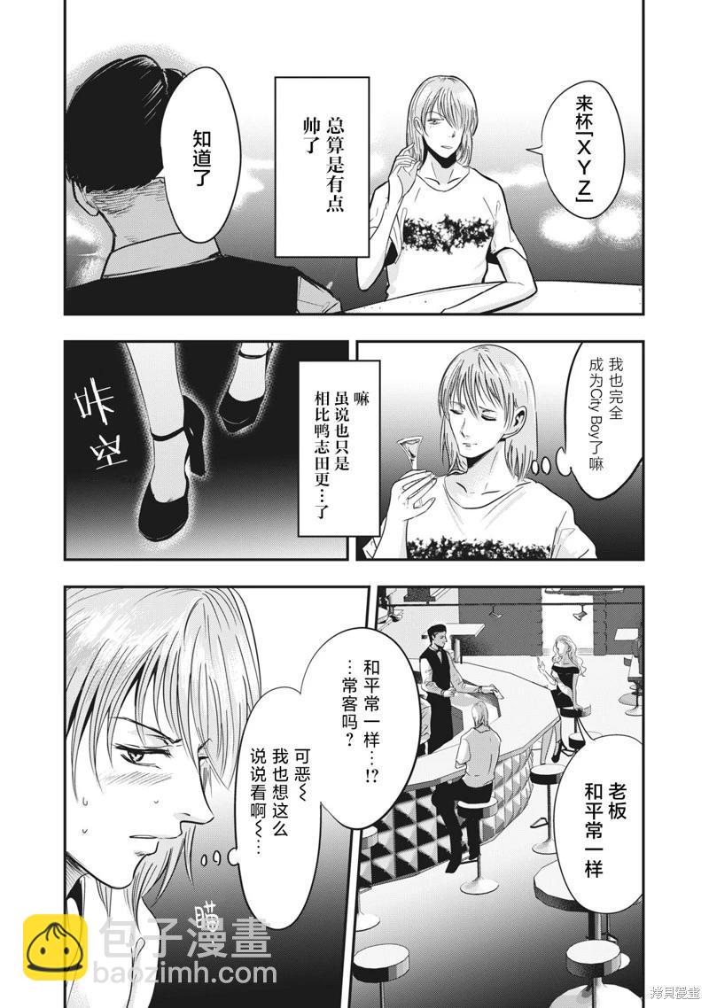 處男故事 - 第34話 - 3