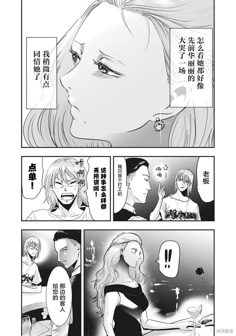 處男故事 - 第34話 - 5