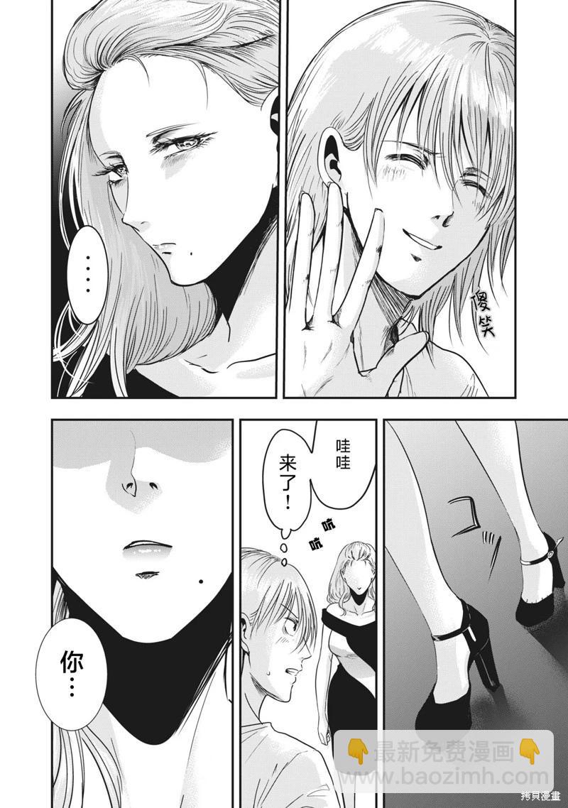 處男故事 - 第34話 - 1