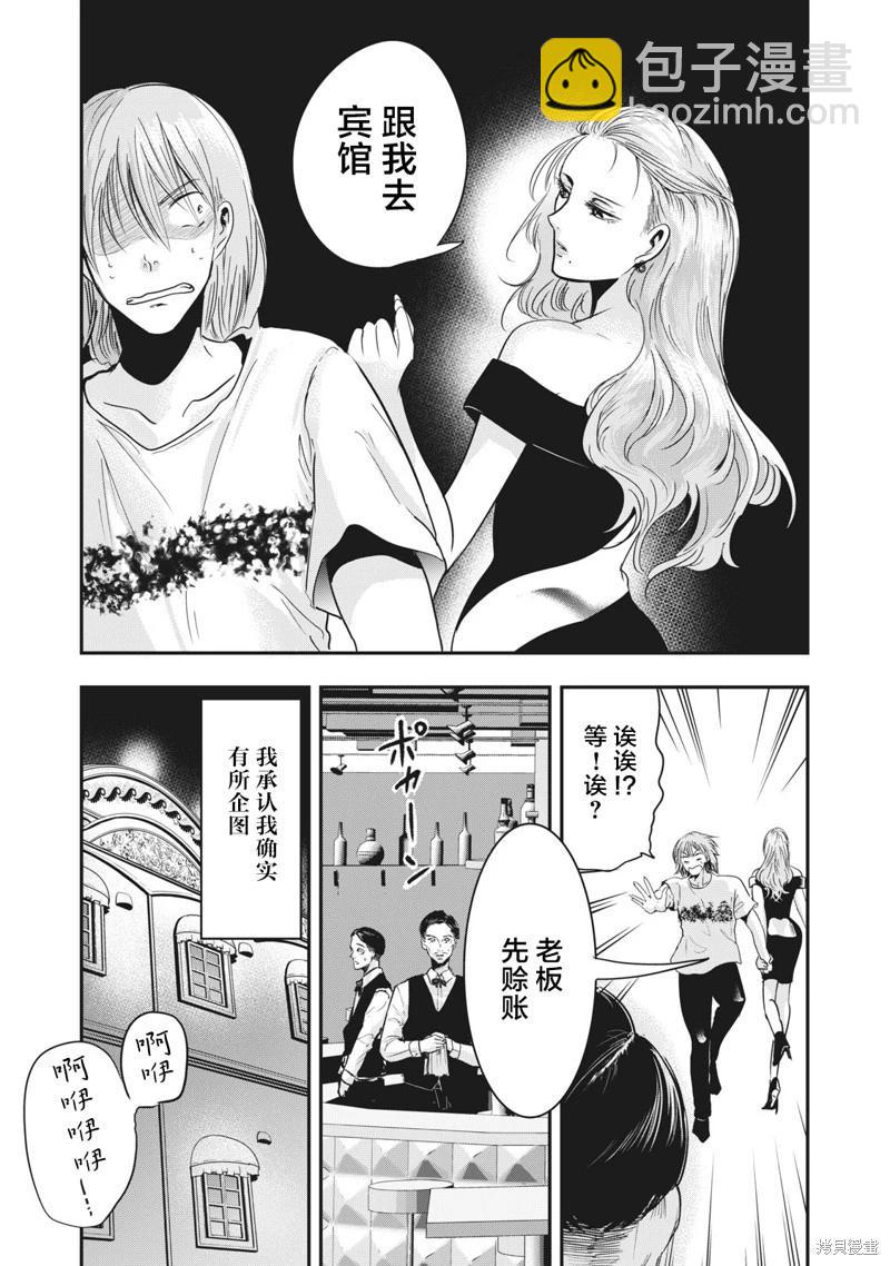 處男故事 - 第34話 - 2