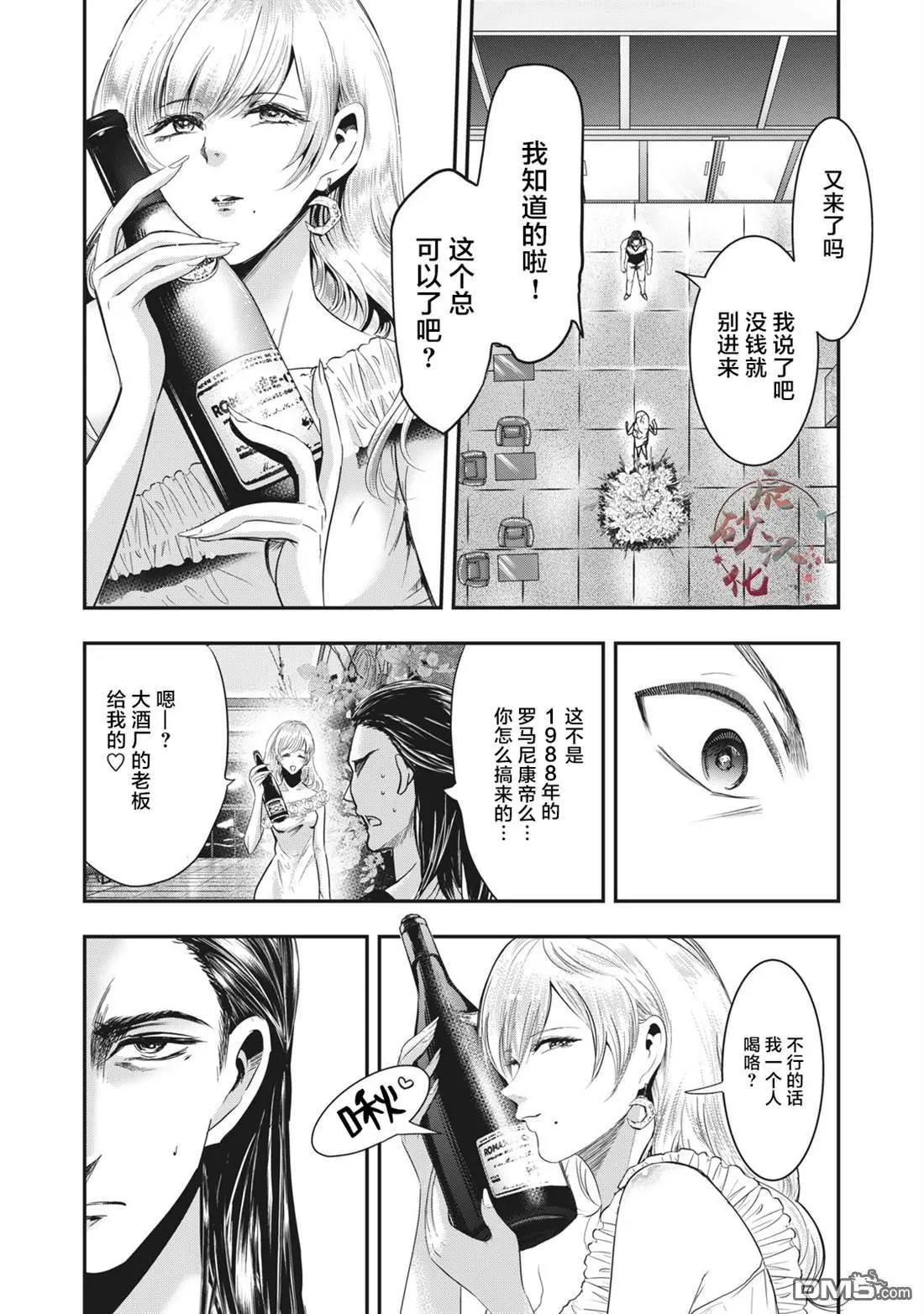 處男故事 - 第35.2話 - 1