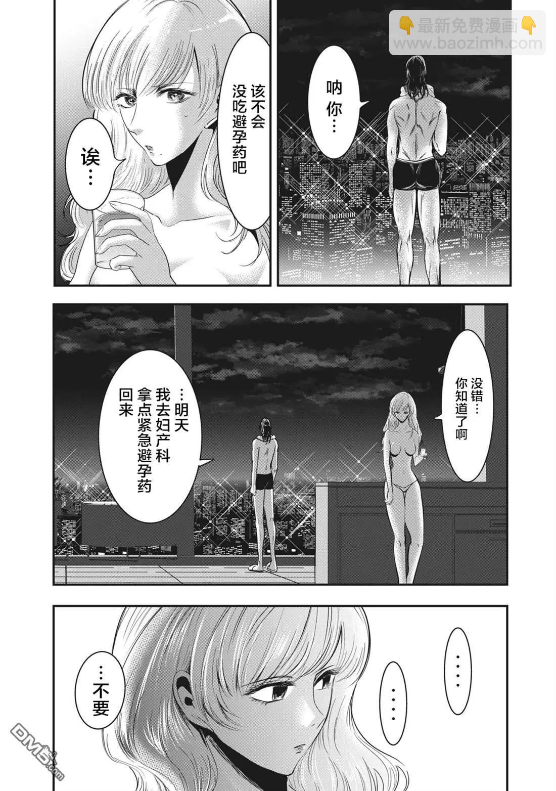 處男故事 - 第35.2話 - 1