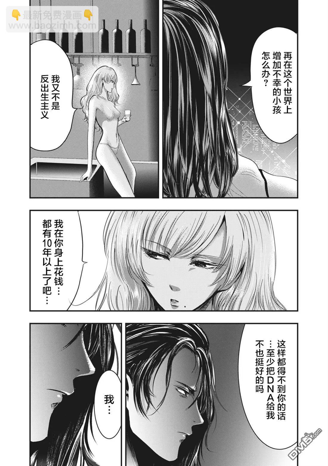 處男故事 - 第35.2話 - 2