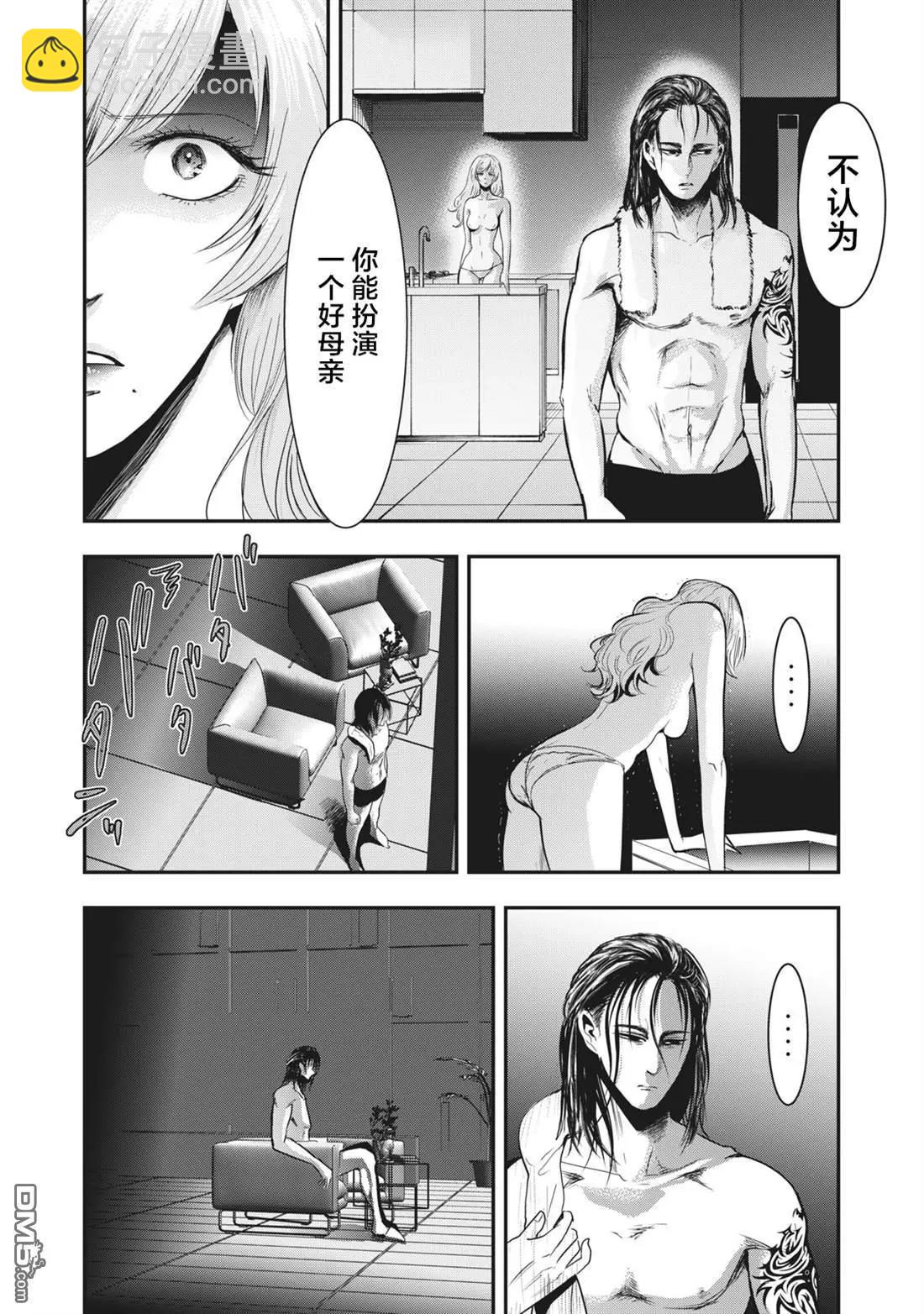 處男故事 - 第35.2話 - 3