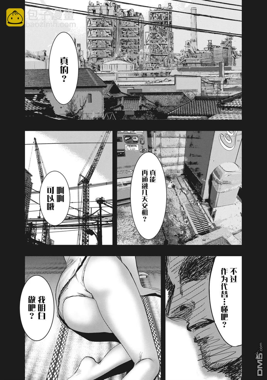 處男故事 - 第35.2話 - 4