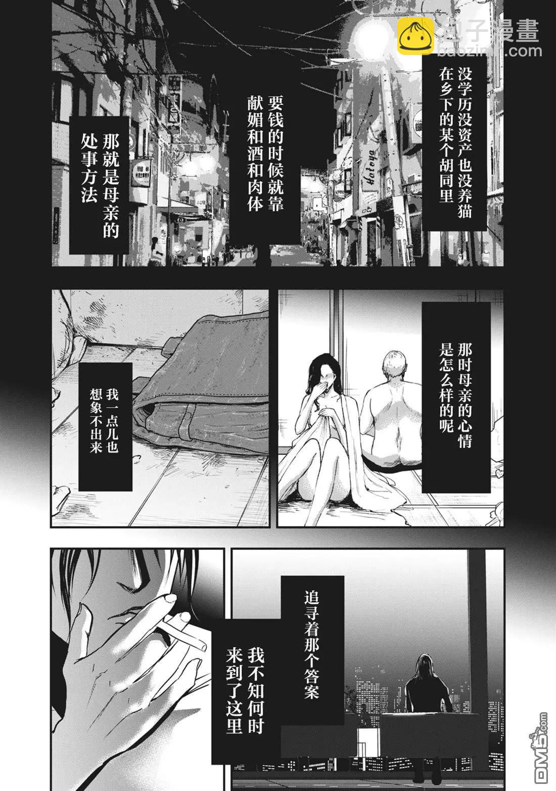 處男故事 - 第35.2話 - 1