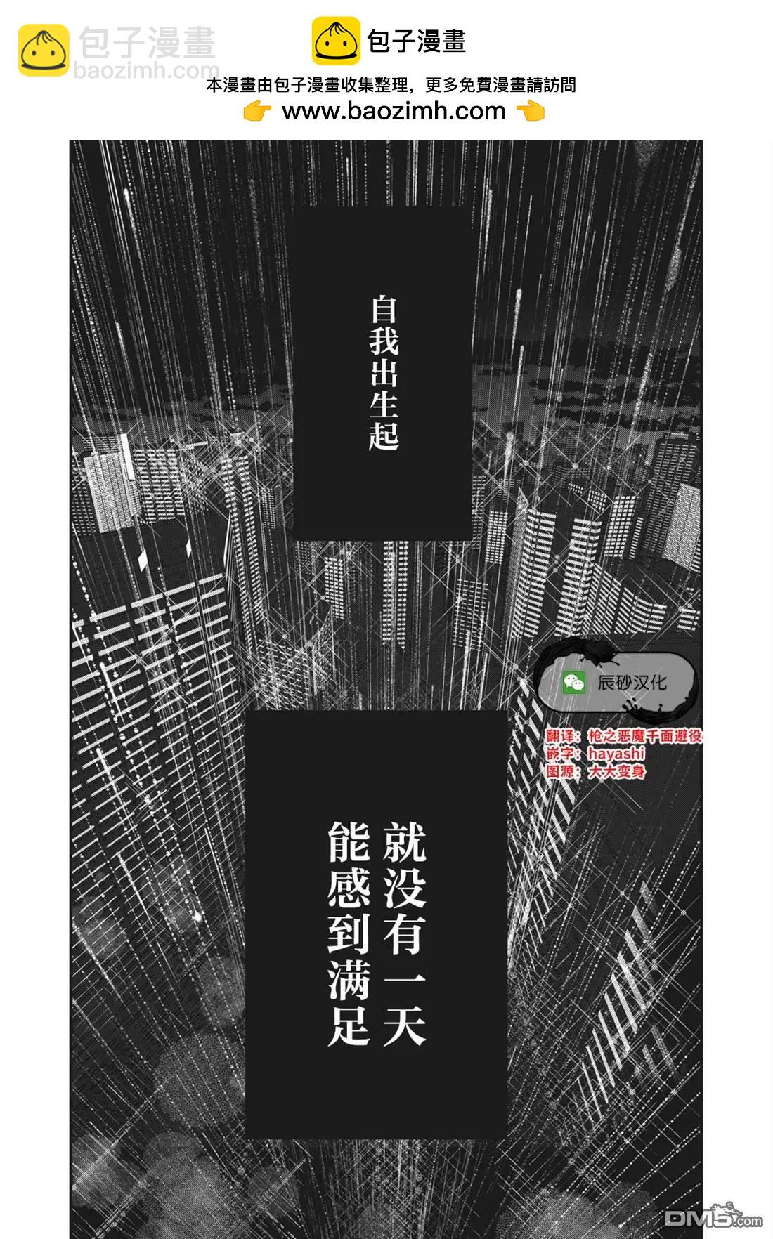 處男故事 - 第35.2話 - 3