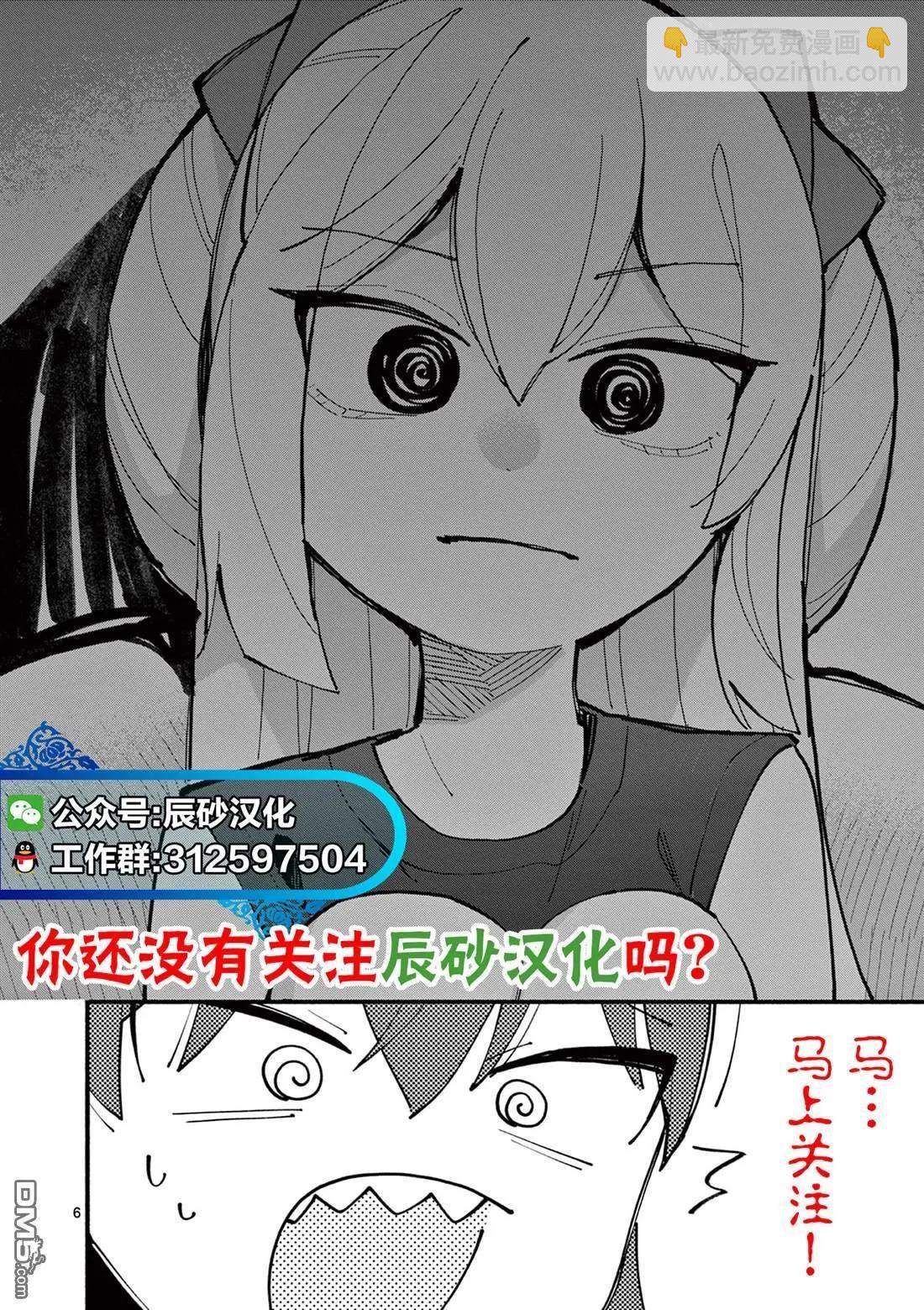 處男故事 - 第35.2話 - 4