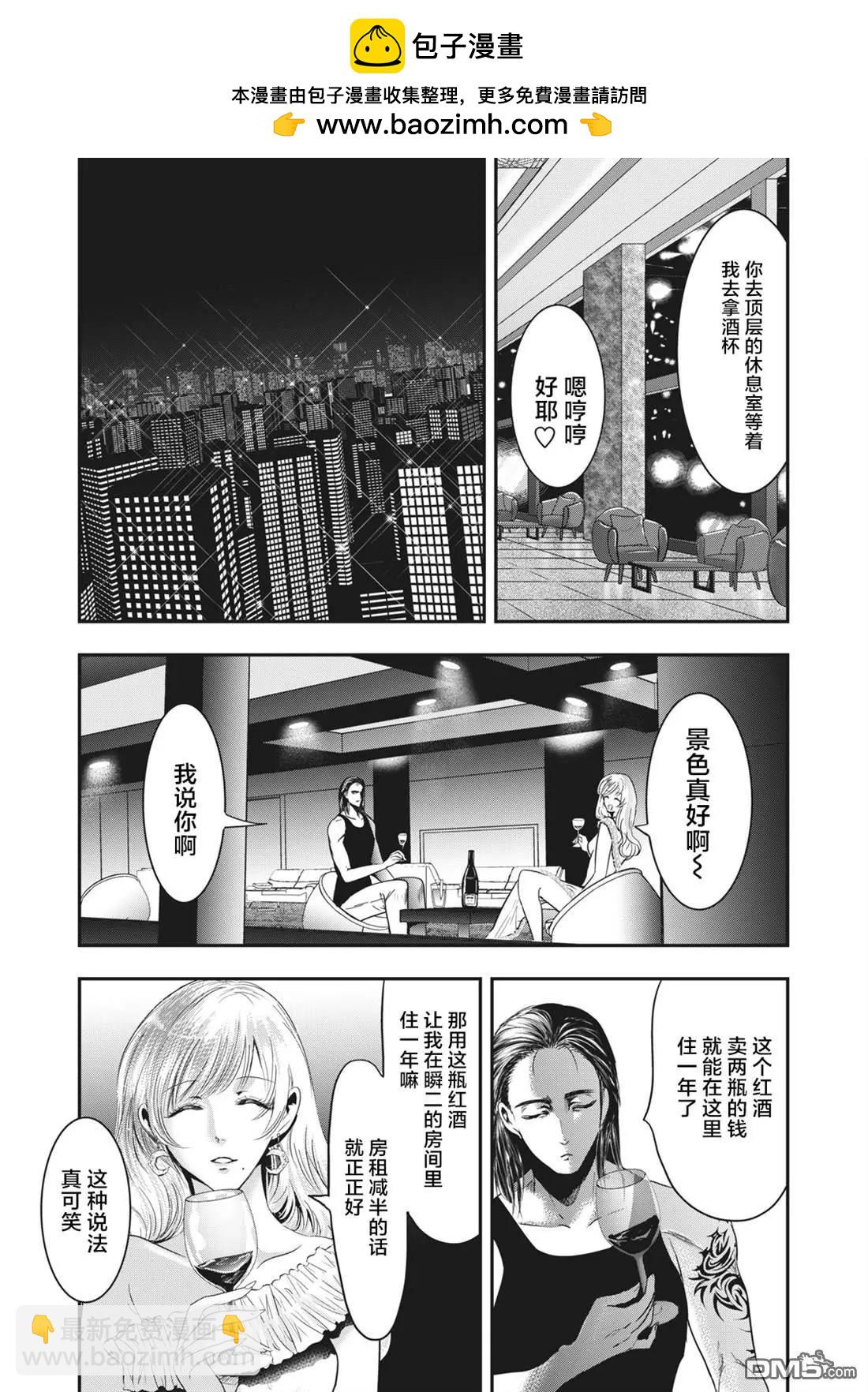 處男故事 - 第35.2話 - 2