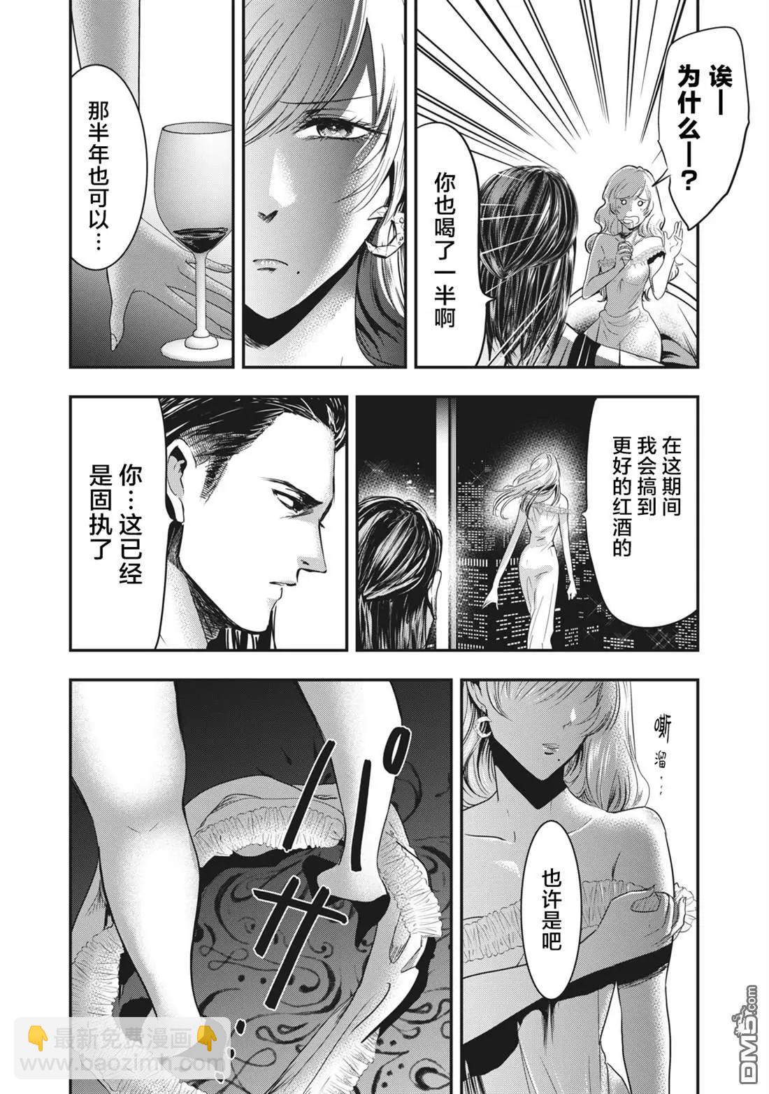 處男故事 - 第35.2話 - 3