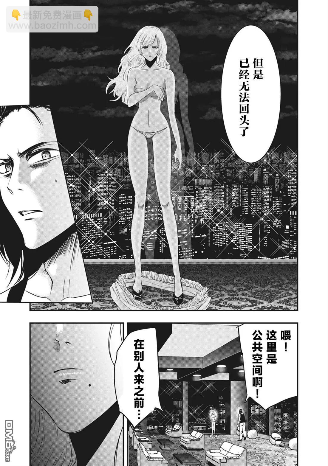 處男故事 - 第35.2話 - 4