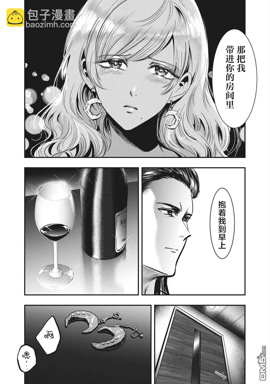 處男故事 - 第35.2話 - 5