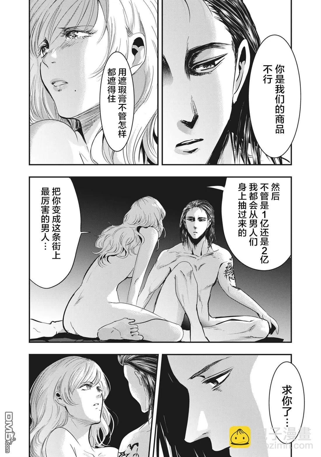 處男故事 - 第35.2話 - 2