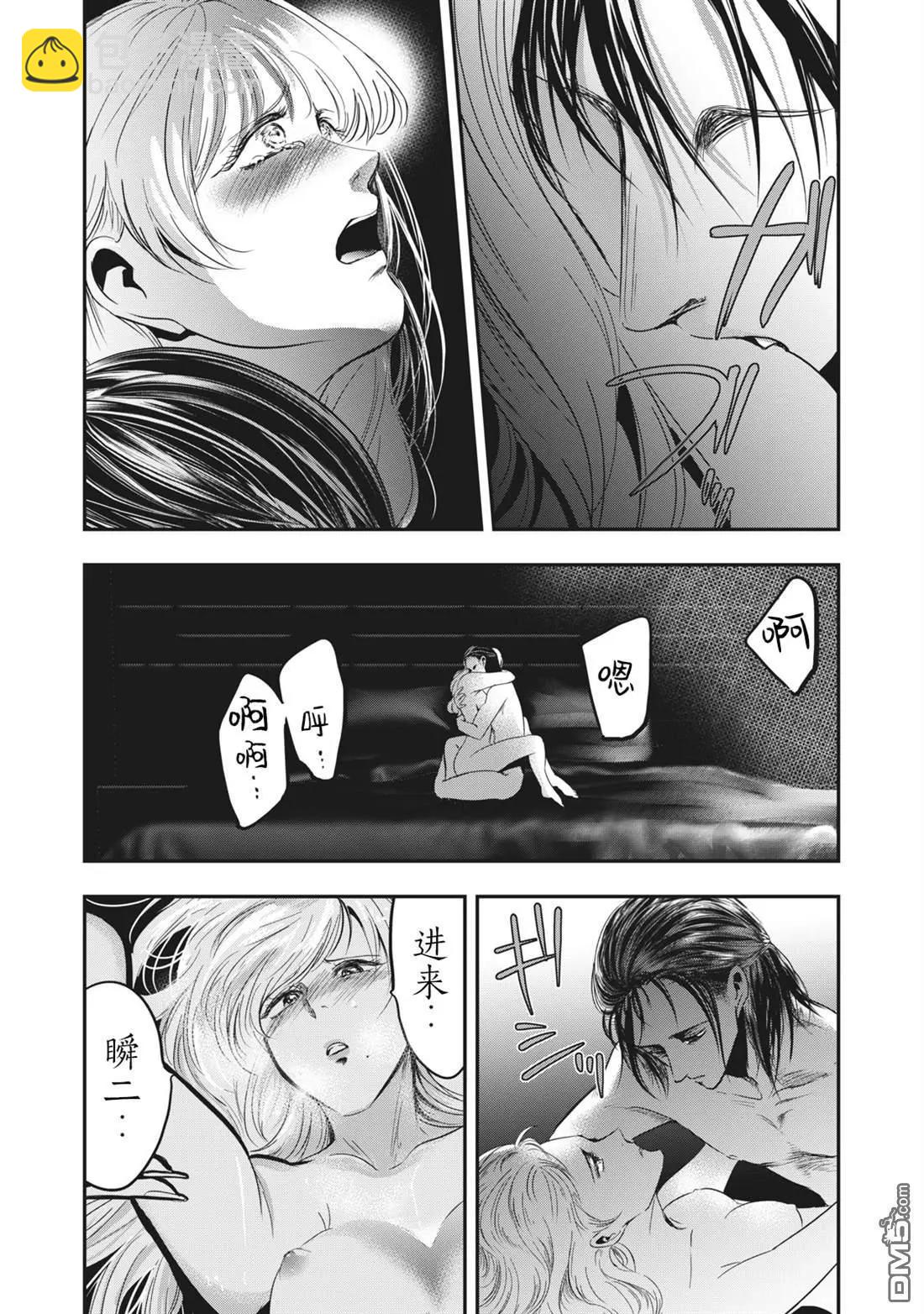 處男故事 - 第35.2話 - 3