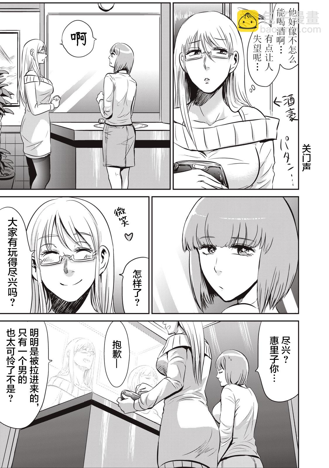 處男故事 - 第05話 - 1