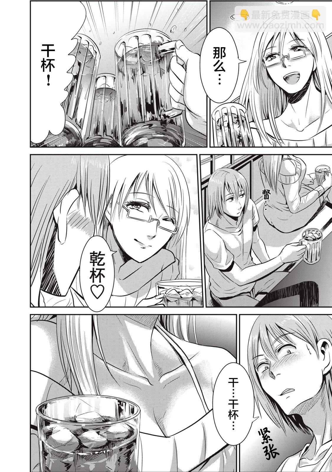 處男故事 - 第05話 - 4