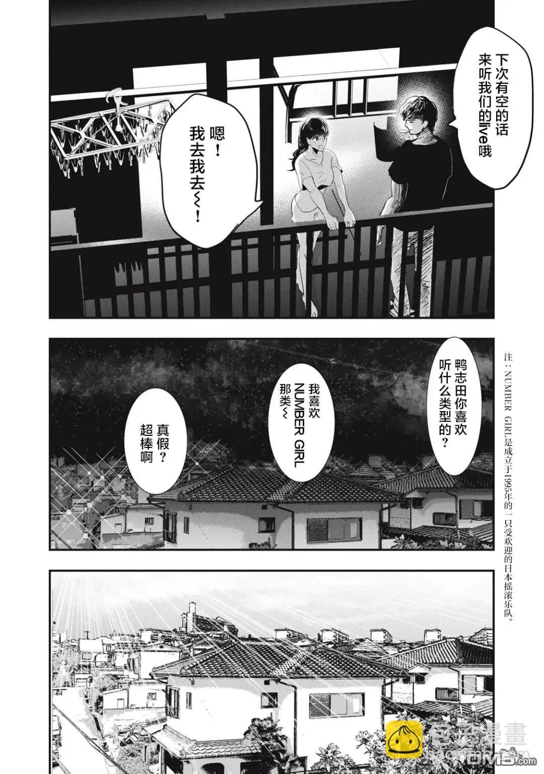 處男故事 - 第37話 - 5