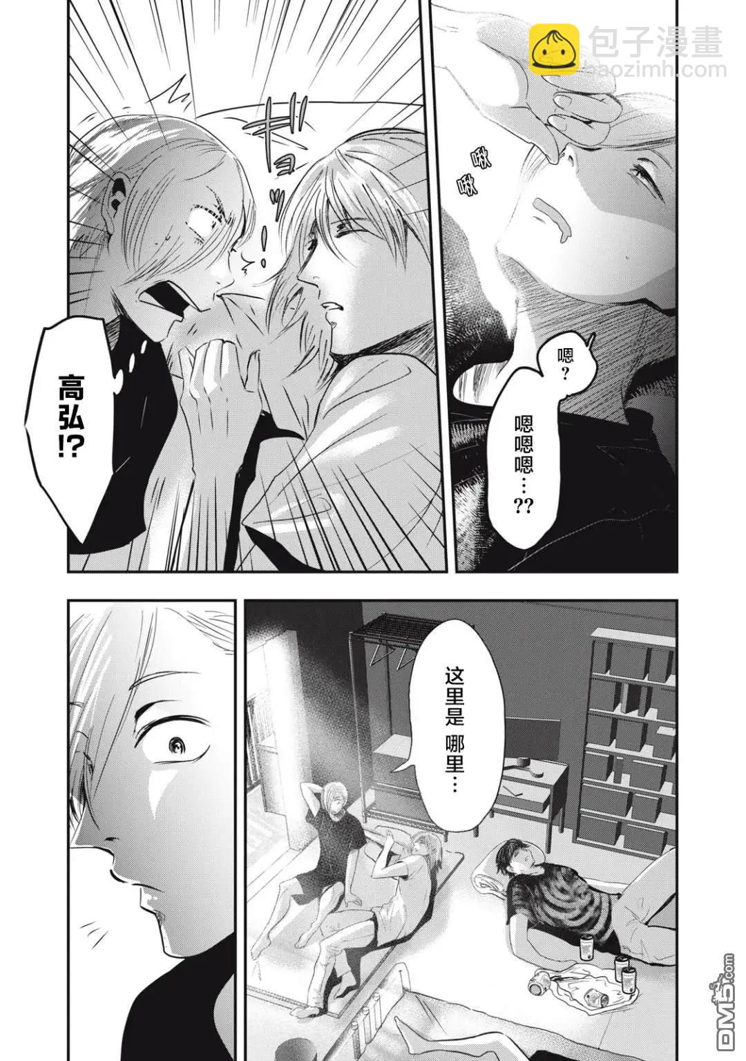 處男故事 - 第37話 - 1