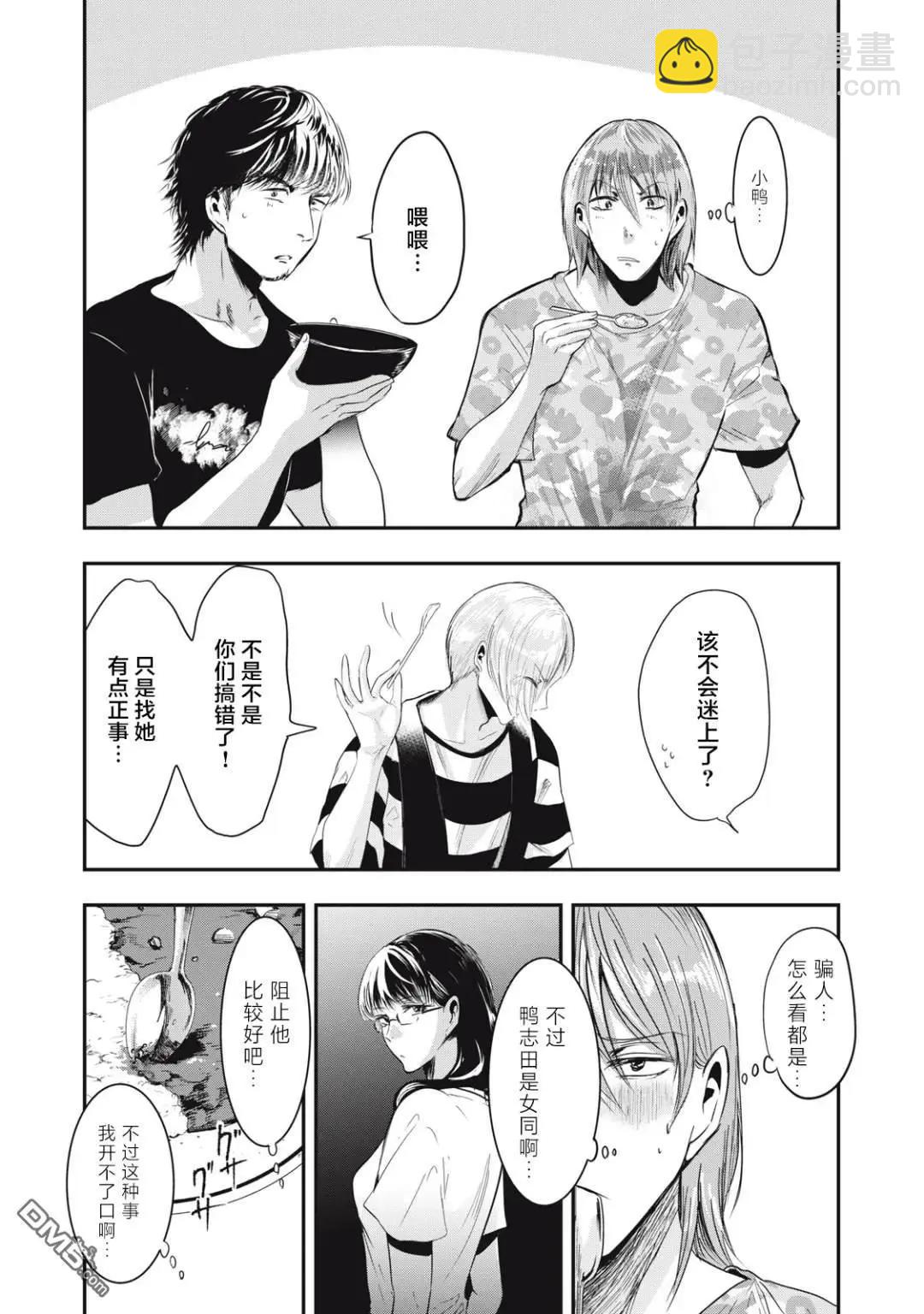 處男故事 - 第37話 - 4