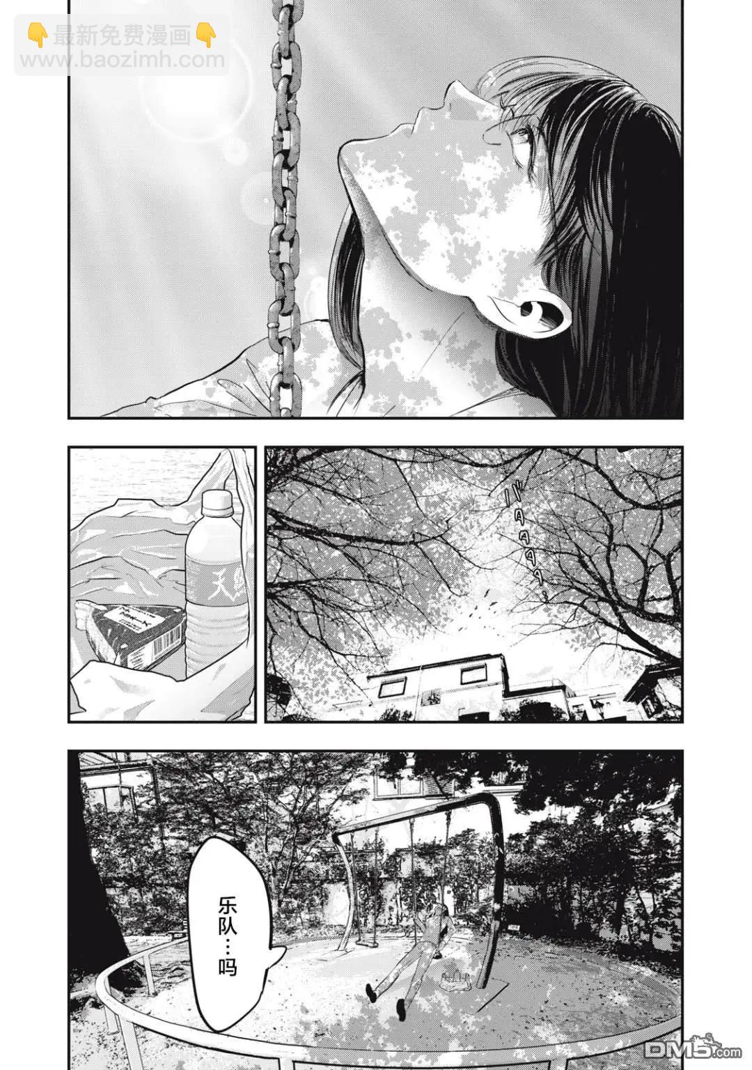 處男故事 - 第37話 - 1