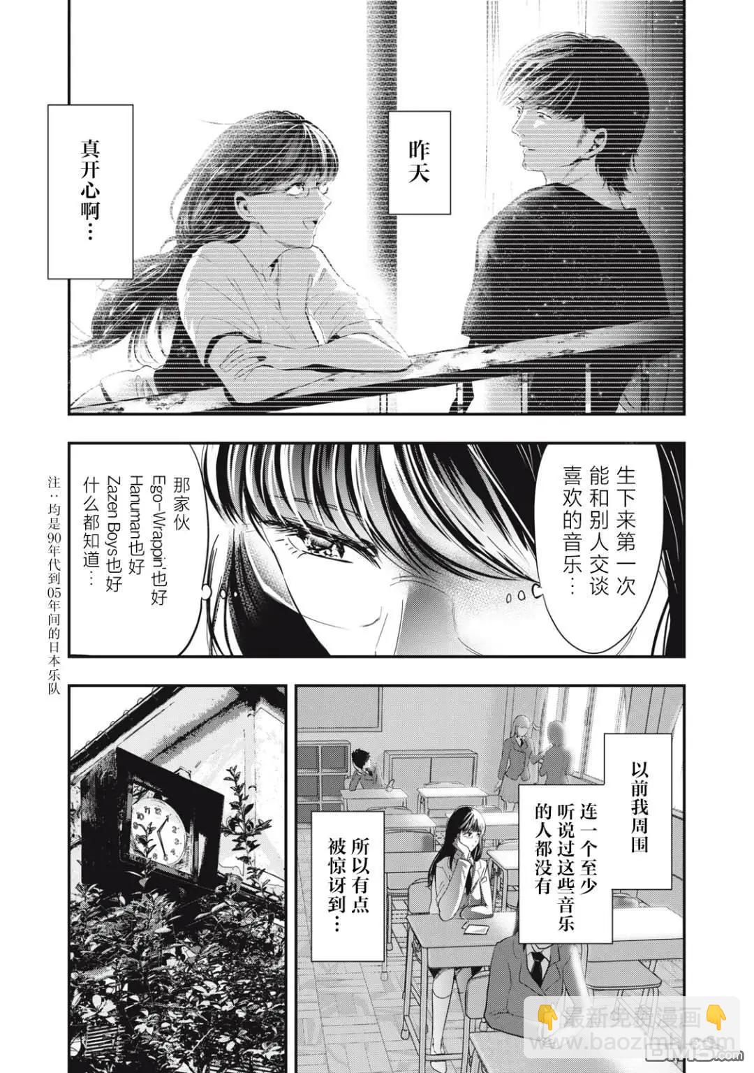 處男故事 - 第37話 - 2