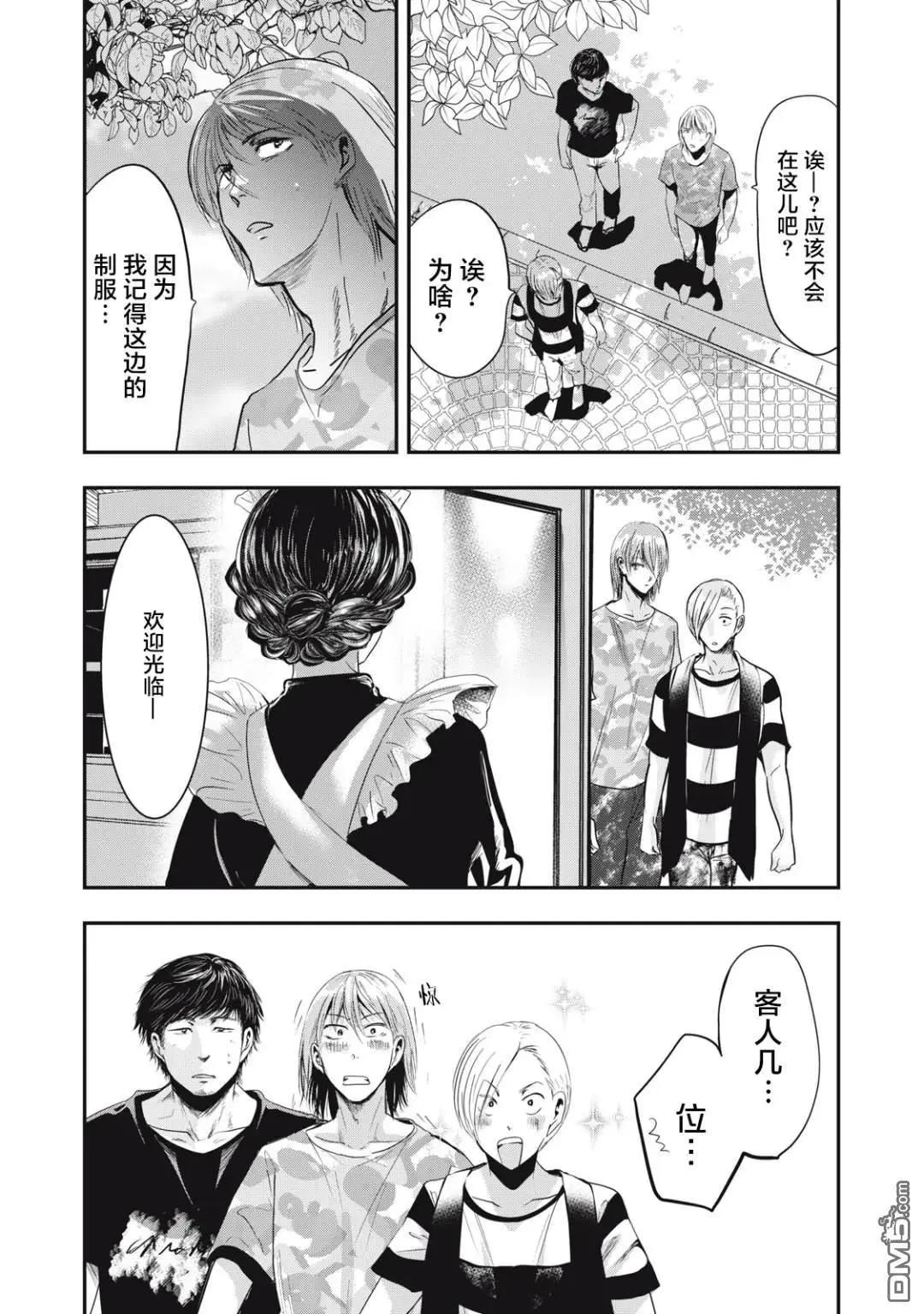 處男故事 - 第37話 - 4