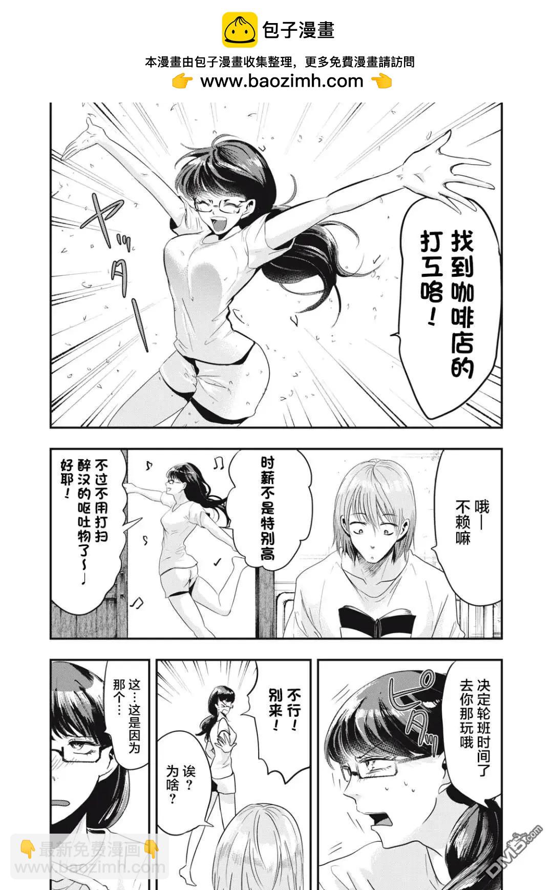 處男故事 - 第37話 - 2