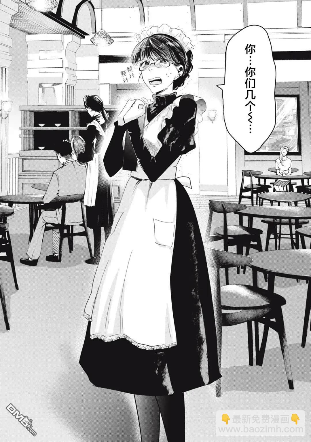 處男故事 - 第37話 - 5