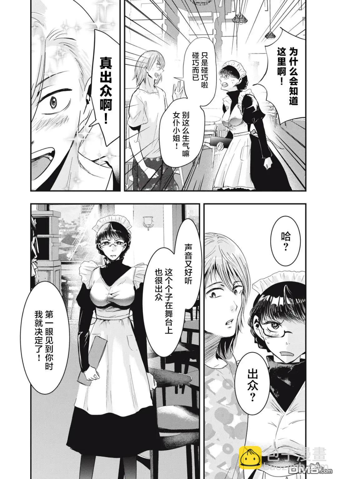 處男故事 - 第37話 - 1