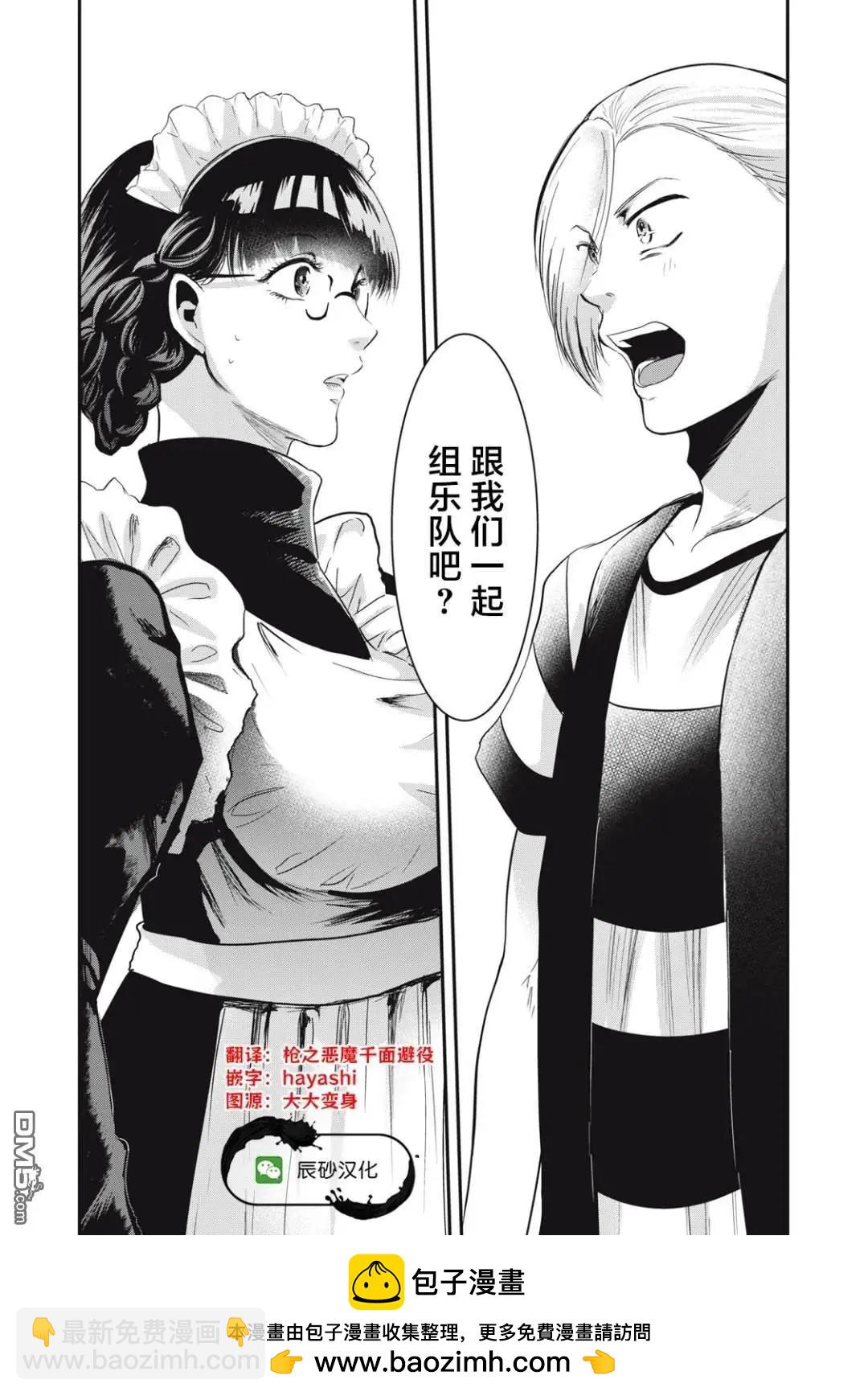 處男故事 - 第37話 - 2