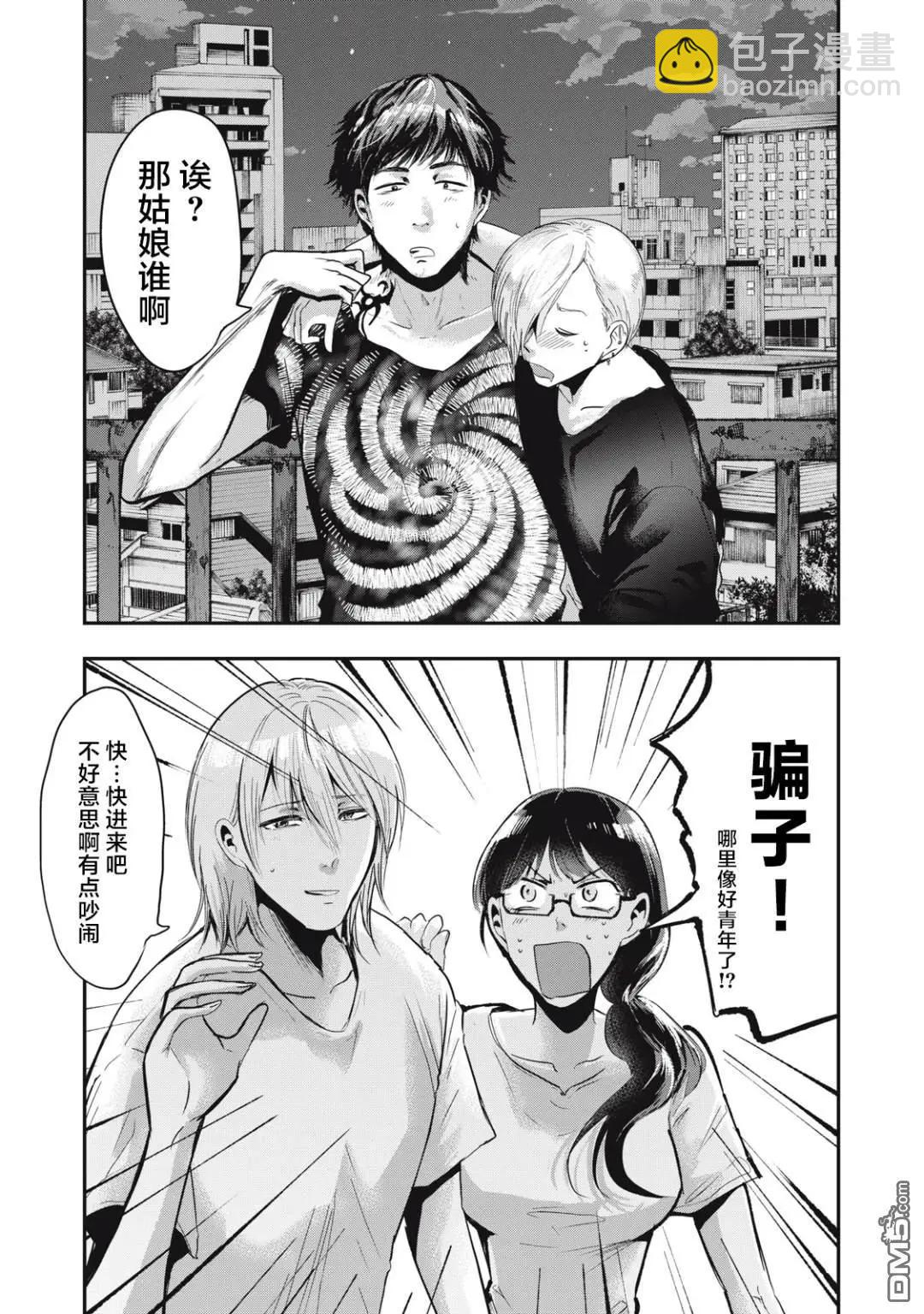 處男故事 - 第37話 - 5