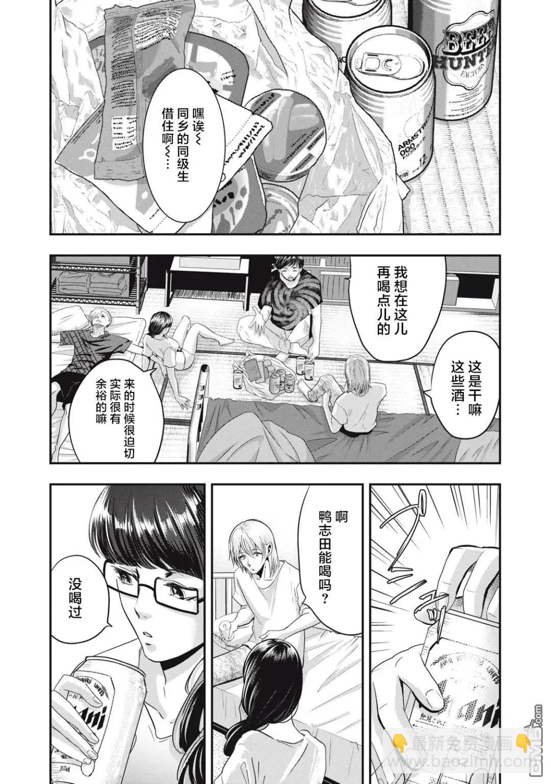 處男故事 - 第37話 - 1