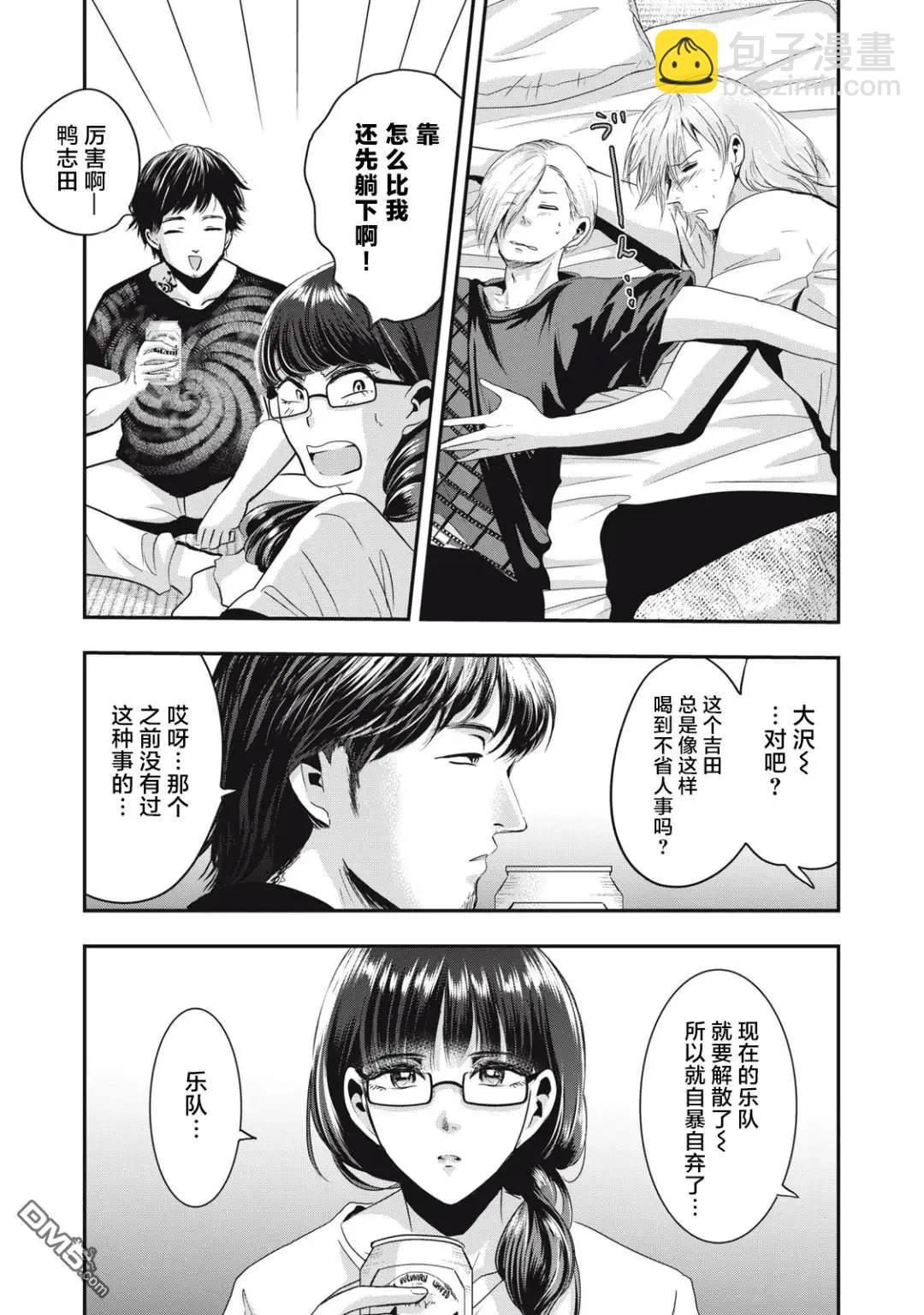 處男故事 - 第37話 - 2